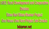 One House One Farm Project Job Circular