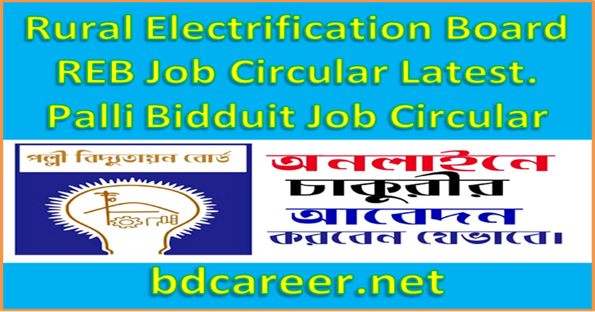 Rural Electrification Board REB Job Circular