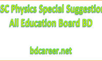 SSC Physics Special Suggestion 2021