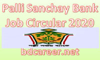 Palli Sanchay Bank Job Circular 2020