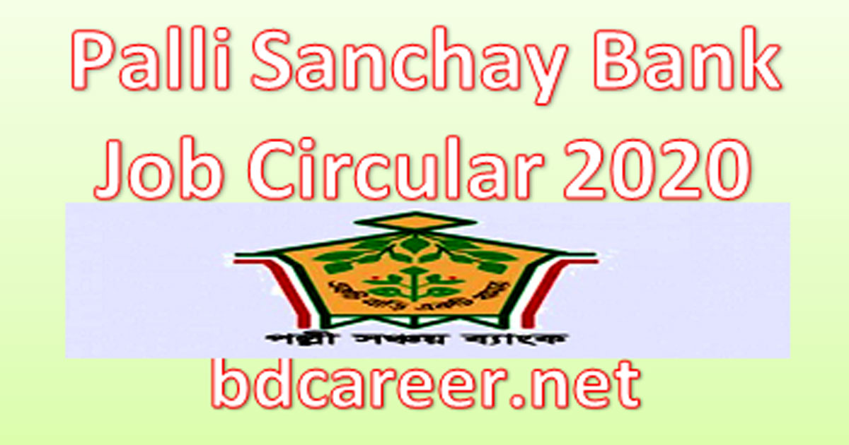 Palli Sanchay Bank Job Circular 2020