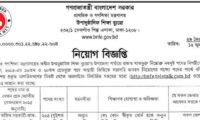 BNFE Job Circular 2023
