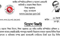 NACTAR Job Circular