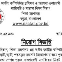 NACTAR Job Circular