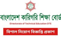 DTE Job Circular