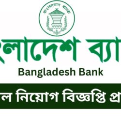 Bangladesh Bank Job