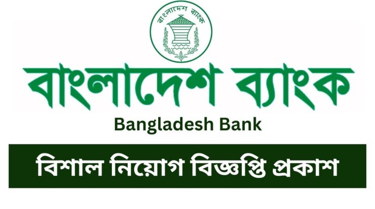 Bangladesh Bank Job