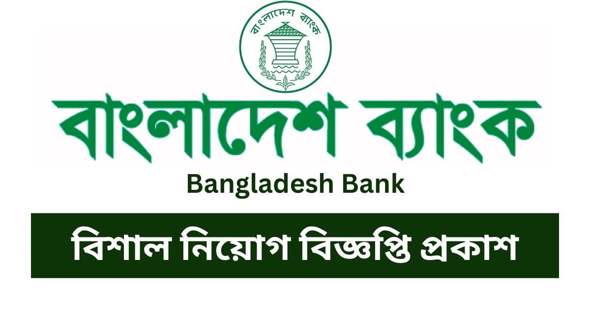 Bangladesh Bank Job