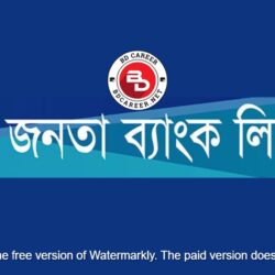 Janata Bank Job