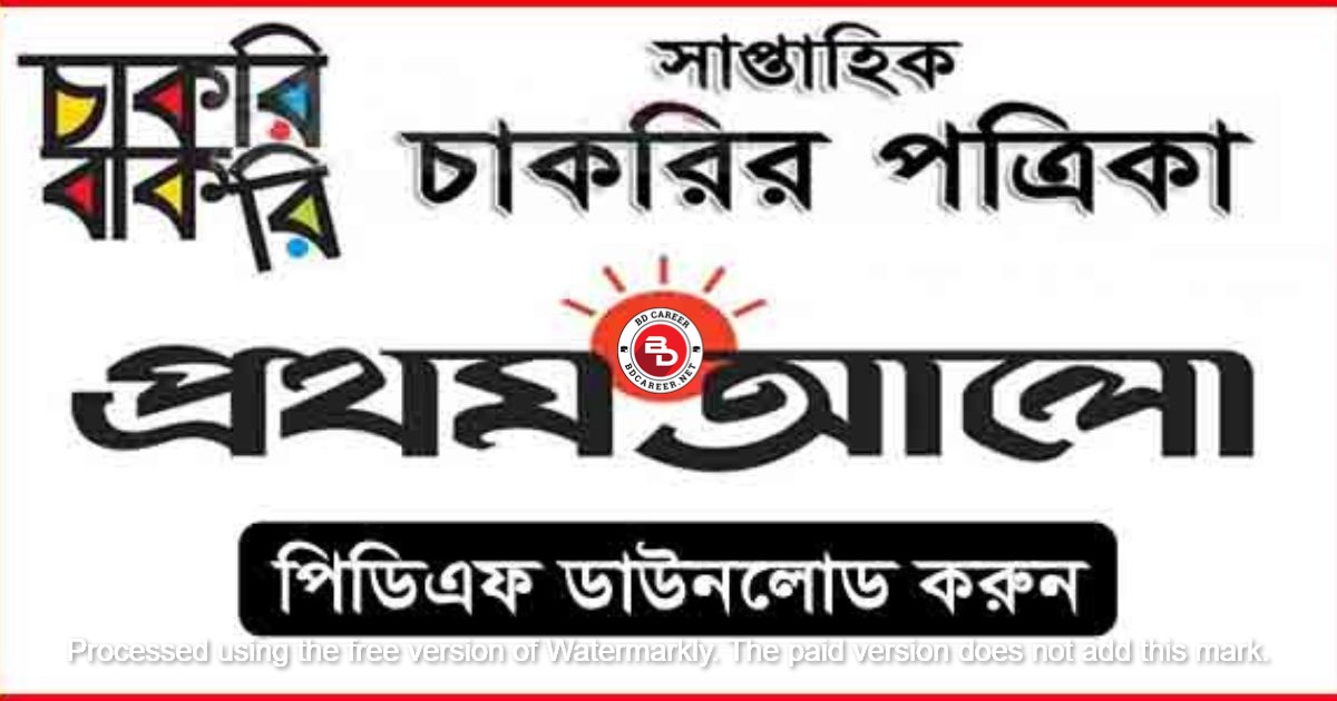 ProthomAlo News Patrika