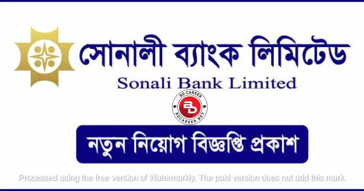 SBL Job Circular