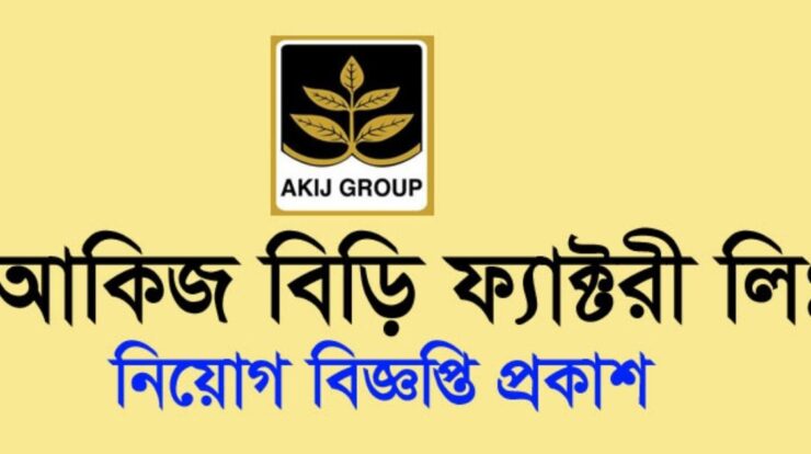 Akij Group Job