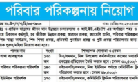 DGME Job Circular