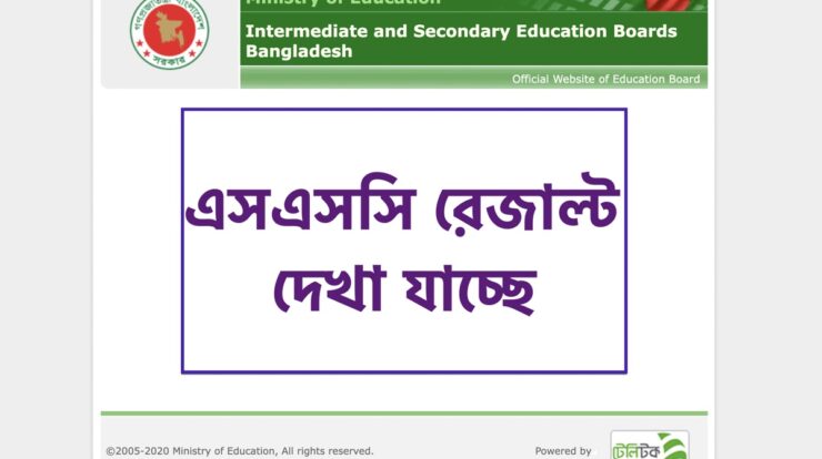 SSC Result 2023 -All Boards with Marksheet