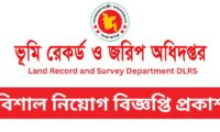 DLRS Job Circular