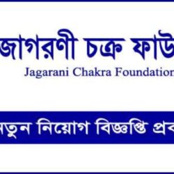 JCF Job Circular