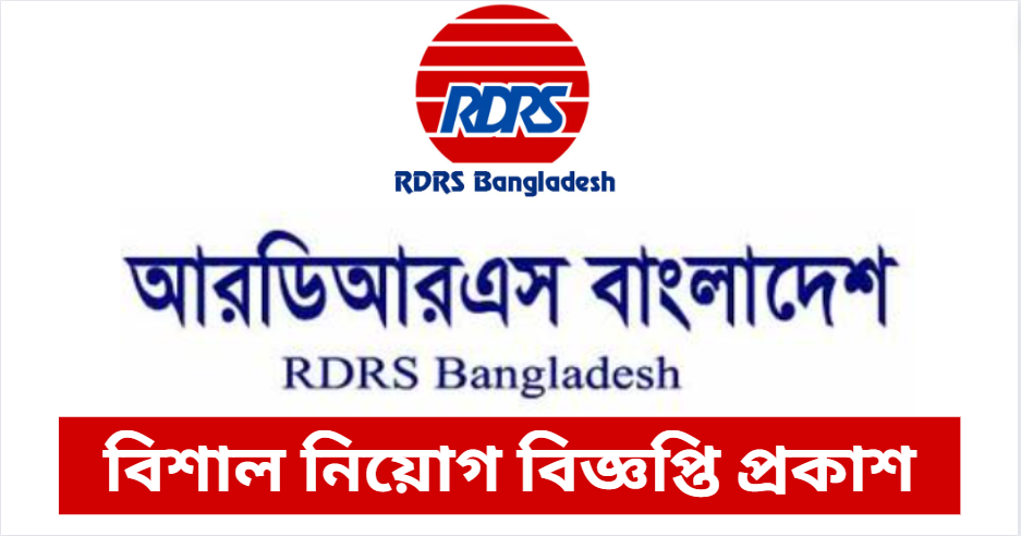 RDRS Bangladesh Recruitment