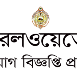 Bangladesh railway niyog