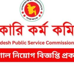 BPSC Job Circular