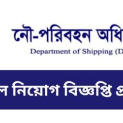 Shipping (DOS) Job