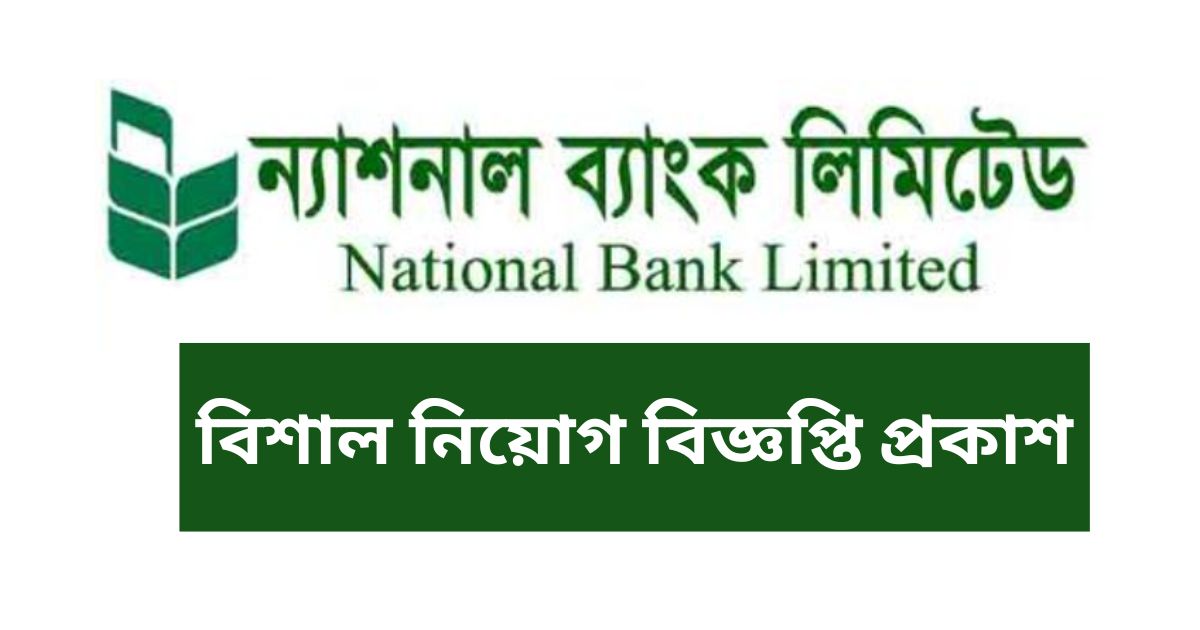 National Bank Job