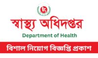 DGME Job Circular