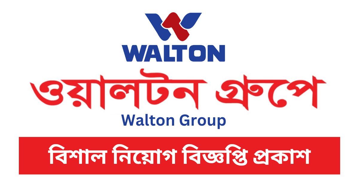 Walton Group Job