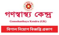 Gonoshasthaya Kendra Job
