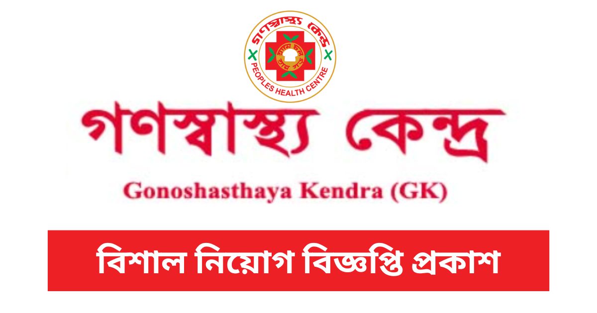 Gonoshasthaya Kendra Job