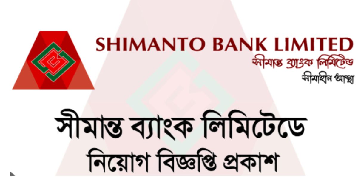 Shimanto Bank job