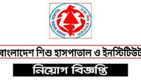 BSHI Job Circular