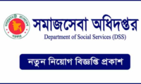 DSS Job Circular