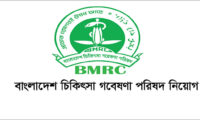 BMRC job circular