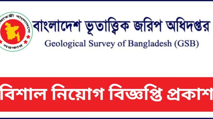 GSB Job Circular