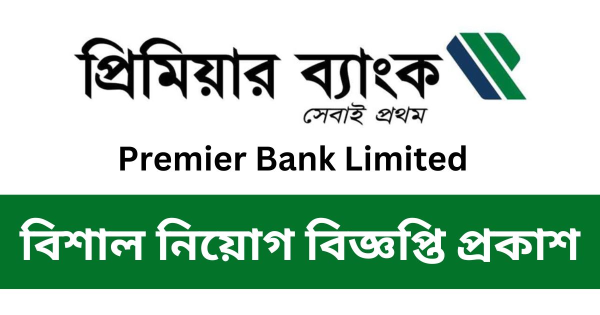 Premier Bank job