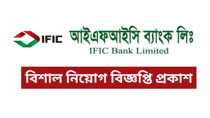 IFIC Bank Job