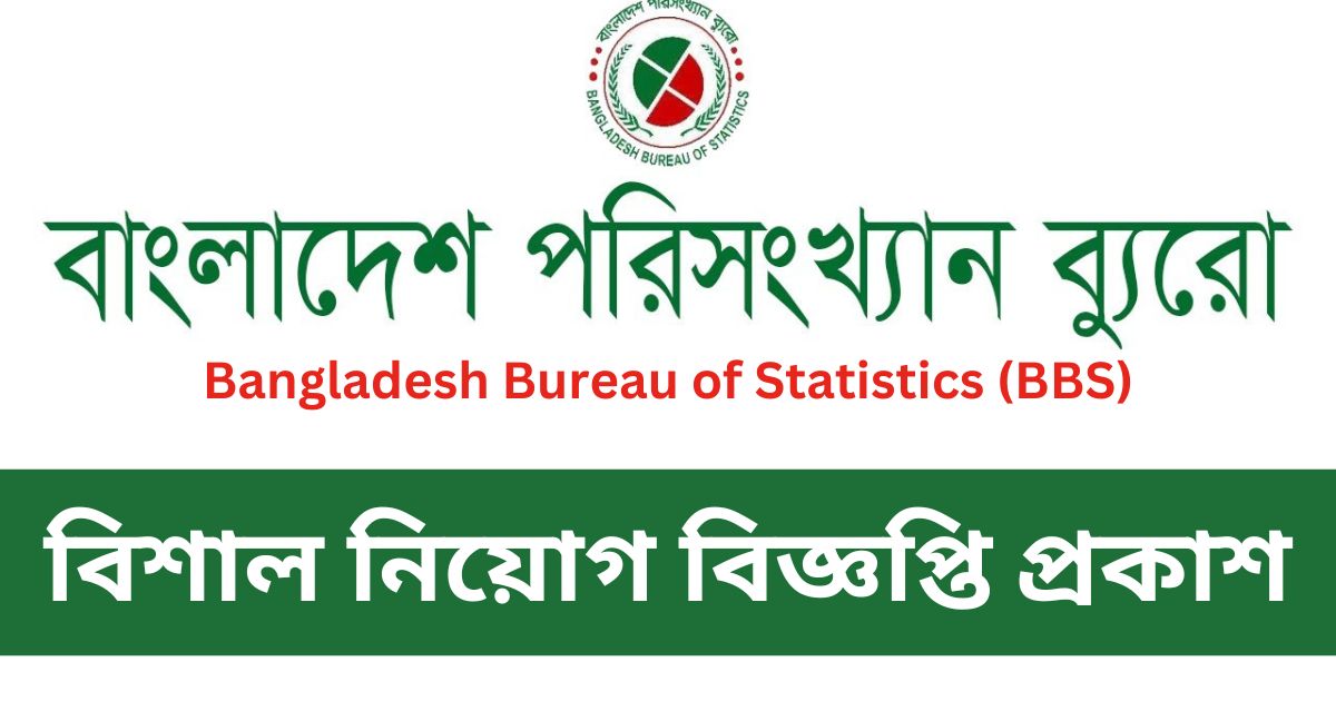 Bangladesh Bureau of Statistics (BBS) Job Circular