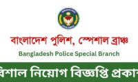 Bangladesh Police Special Branch