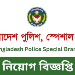 Bangladesh Police Special Branch