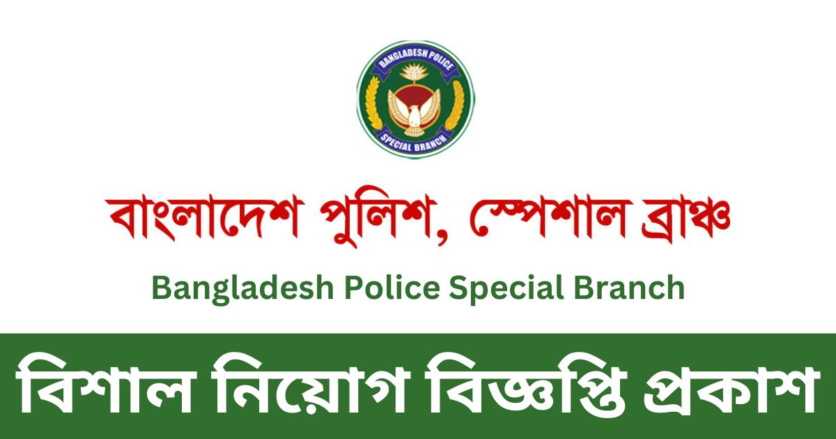 Bangladesh Police Special Branch