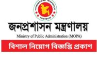 MOPA Job Circular