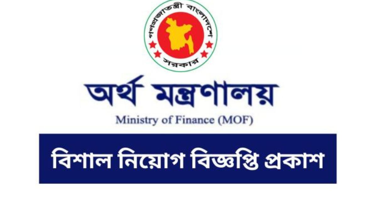 MOF Job Circular