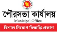 Municipality Job Circular