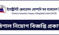 EGCB Job Circular