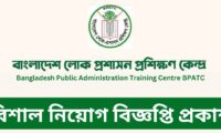 BPATC Job Circular