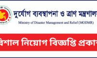 MODMR Job Circular