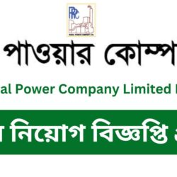 RPCL Job Circular