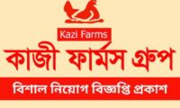 Kazi Farms Job