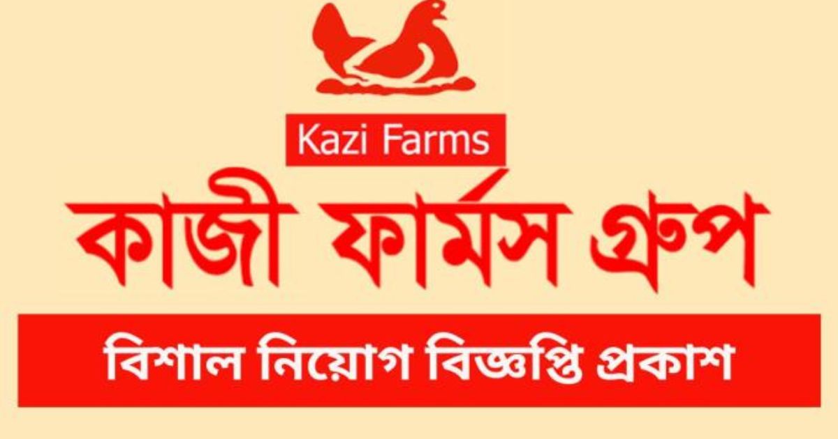 Kazi Farms Job