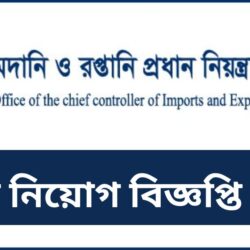 CCIE Job Circular